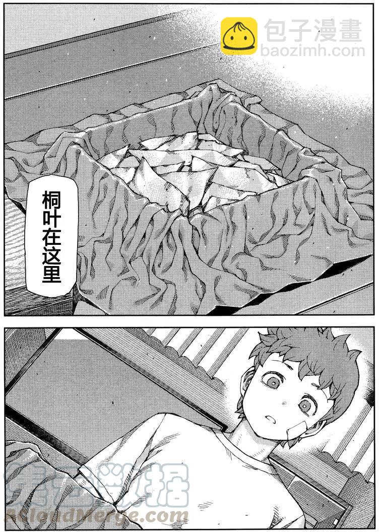 怪怪守護神 - 第67-71回(3/3) - 2