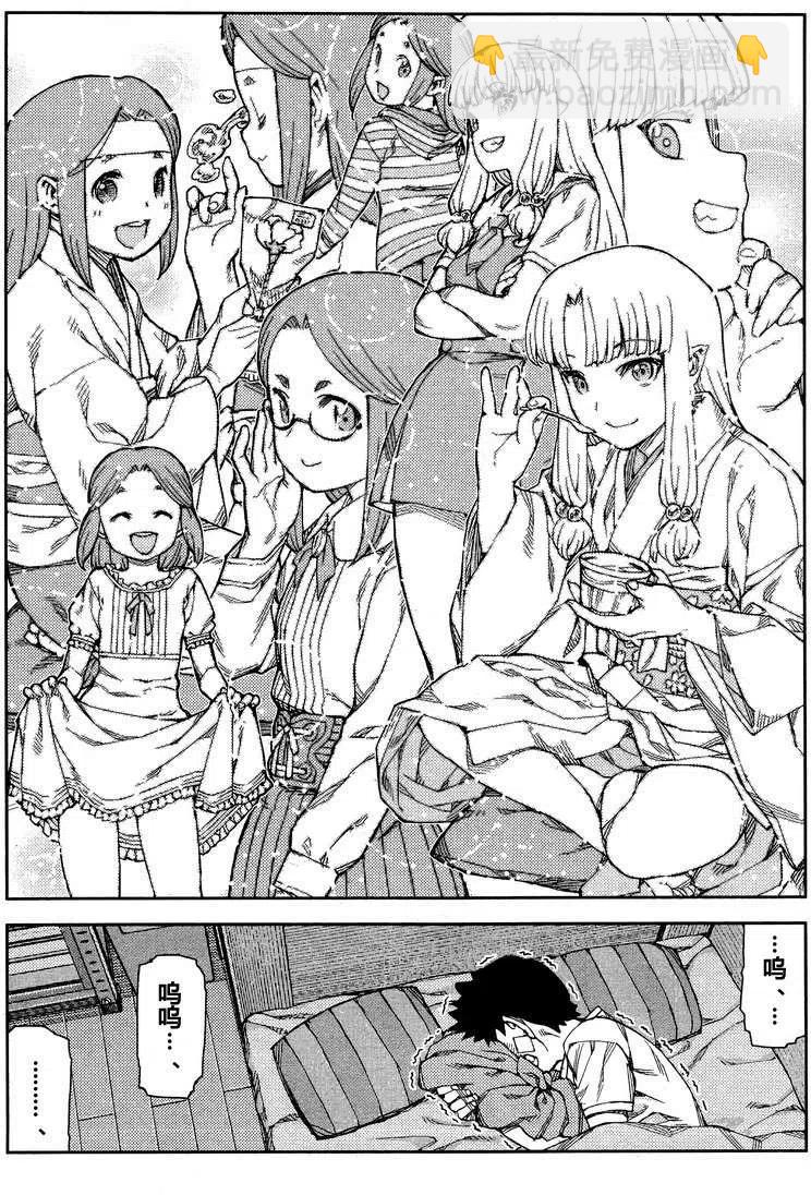 怪怪守護神 - 第67-71回(3/3) - 4