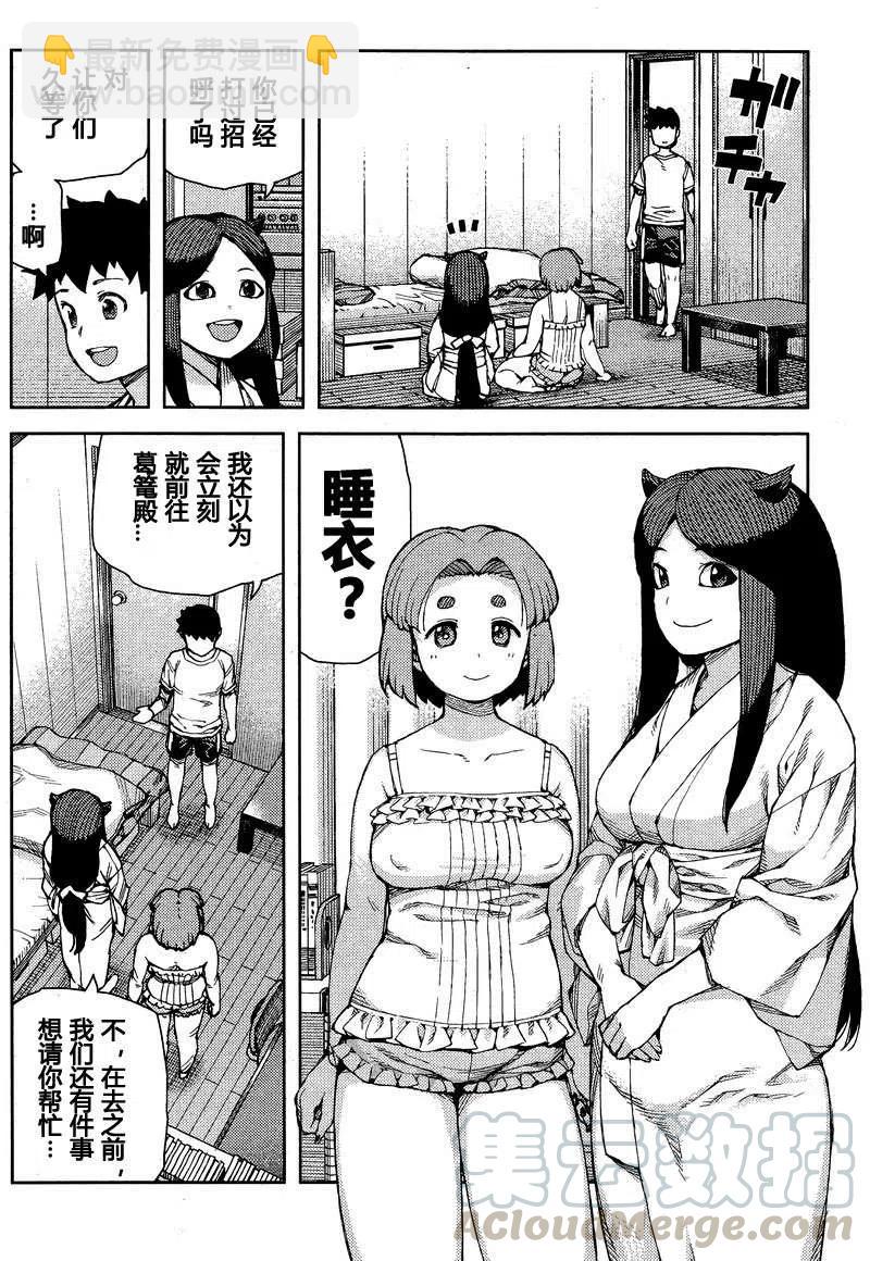 怪怪守護神 - 第67-71回(3/3) - 5