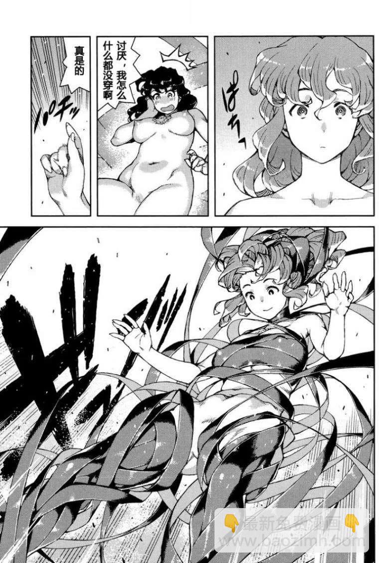 怪怪守護神 - 第67-71回(1/3) - 6