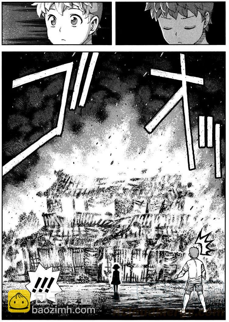 怪怪守護神 - 第67-71回(3/3) - 3