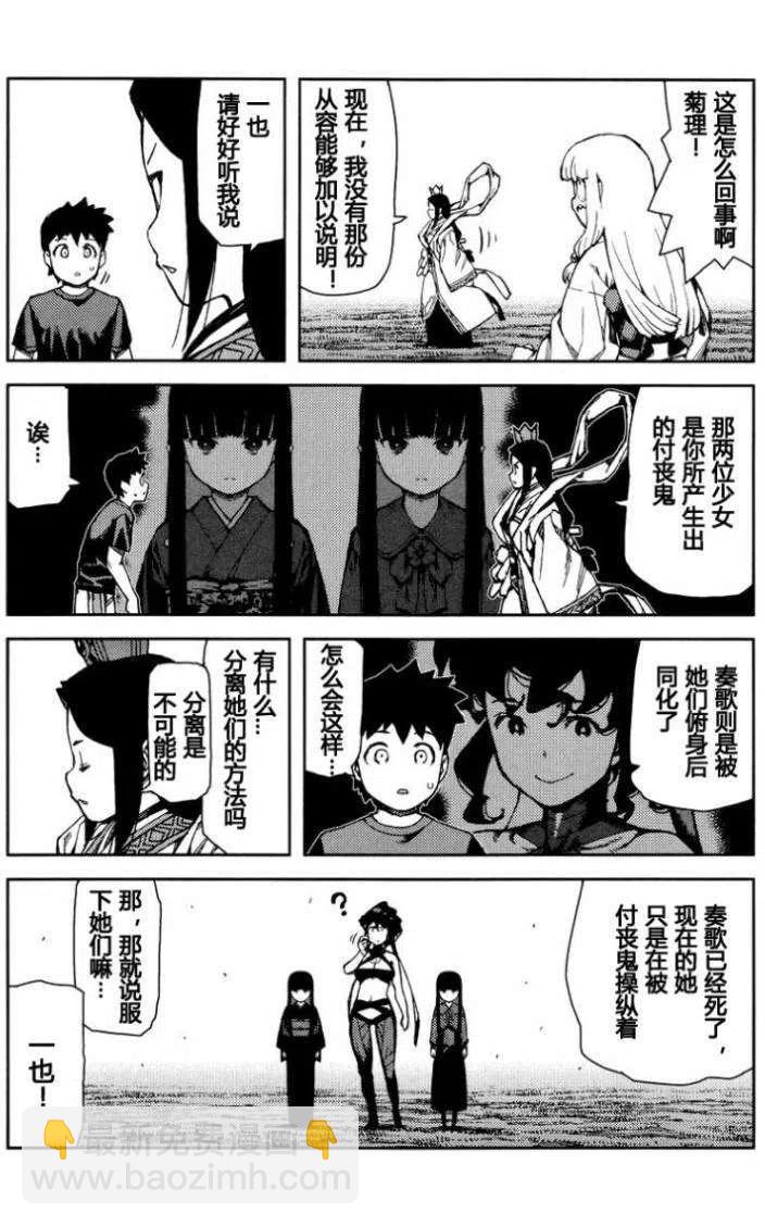 怪怪守護神 - 第67-71回(1/3) - 1