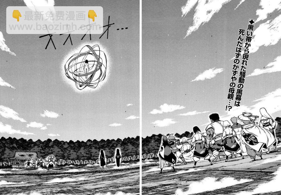 怪怪守護神 - 第67-71回(1/3) - 2