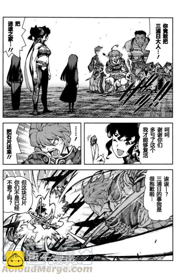 怪怪守護神 - 第67-71回(1/3) - 5