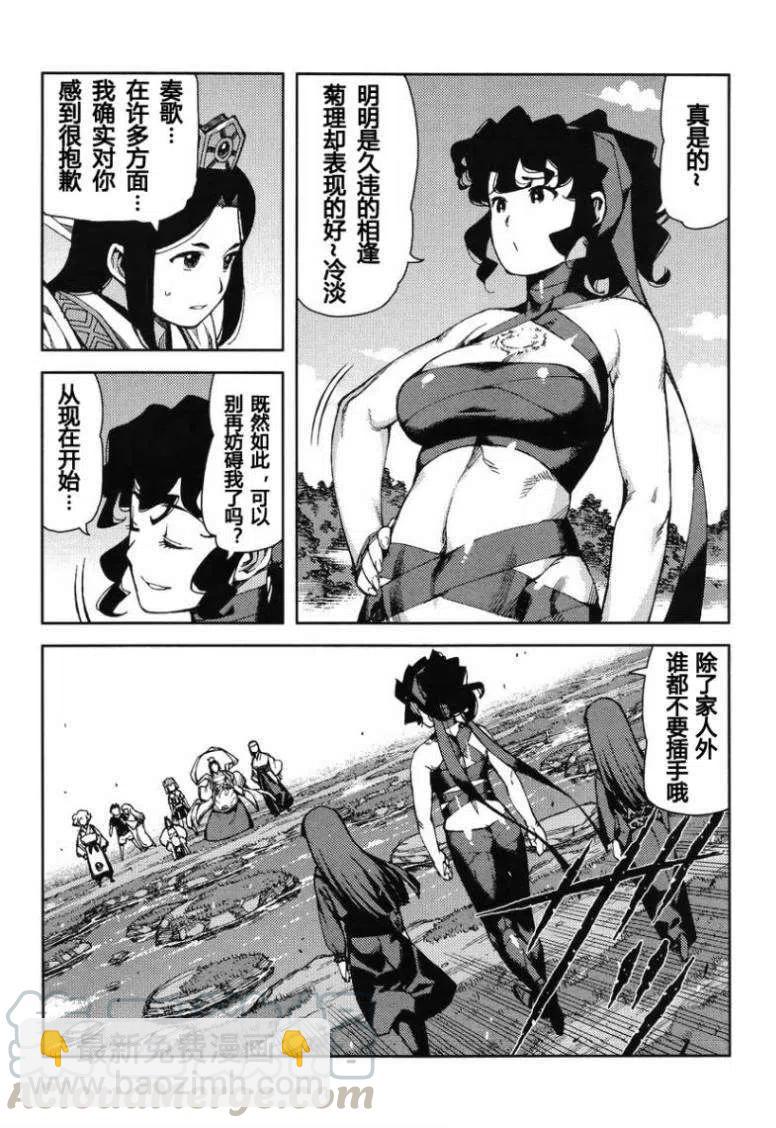 怪怪守護神 - 第67-71回(1/3) - 2