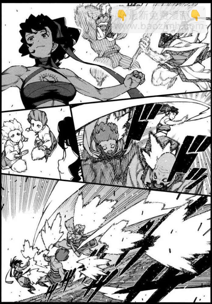 怪怪守護神 - 第67-71回(1/3) - 5