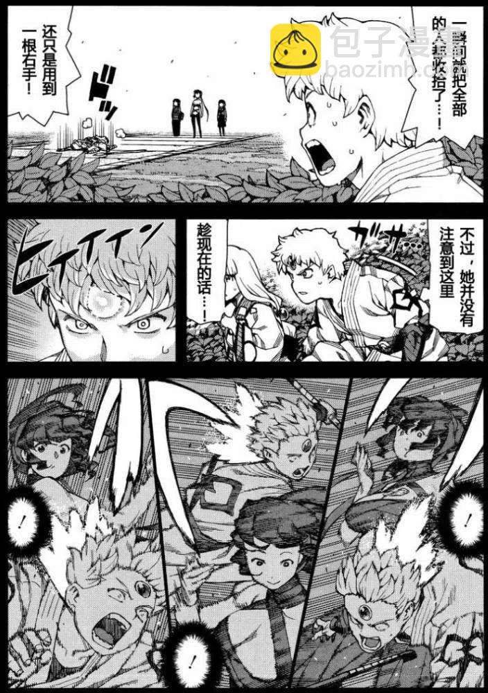 怪怪守護神 - 第67-71回(1/3) - 8