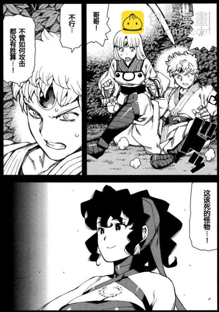 怪怪守護神 - 第67-71回(1/3) - 1