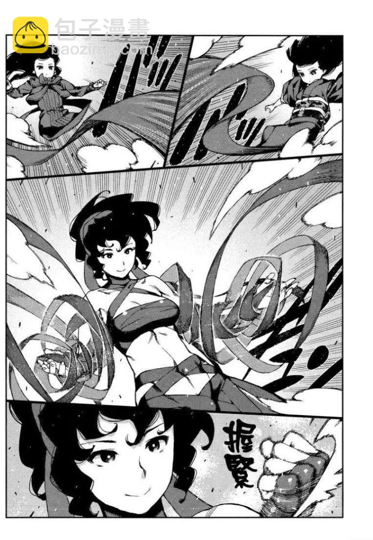 怪怪守護神 - 第67-71回(1/3) - 6