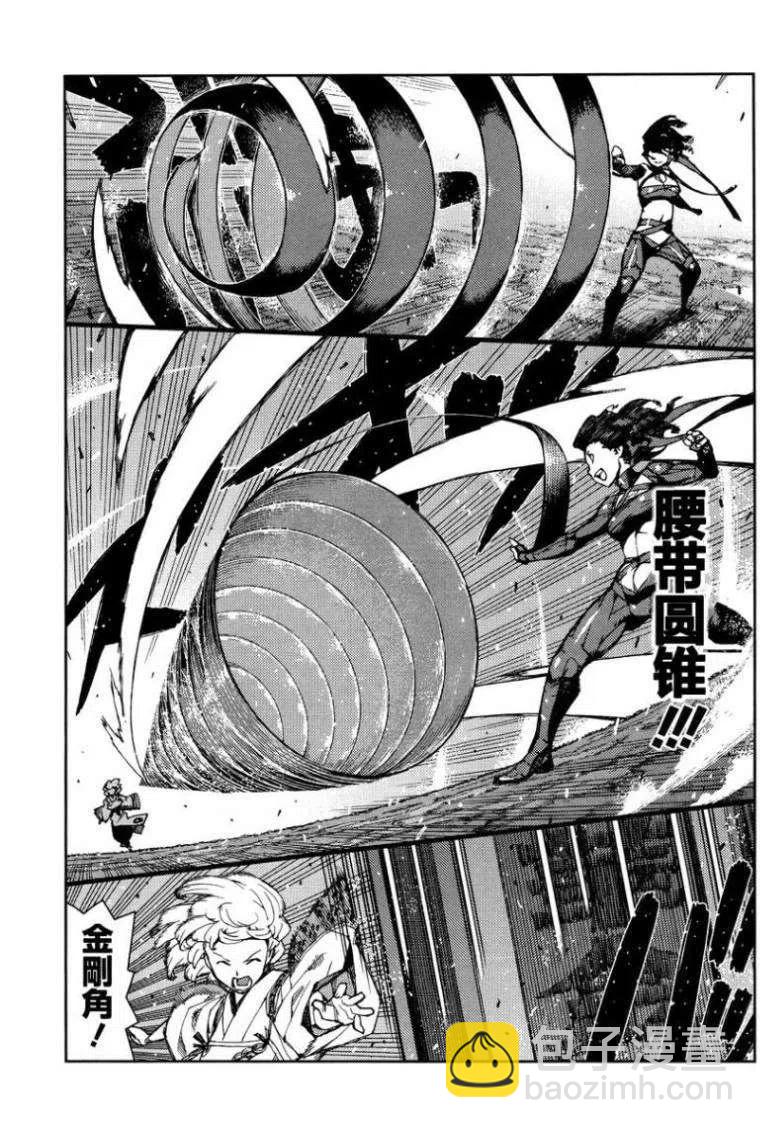 怪怪守護神 - 第67-71回(1/3) - 7