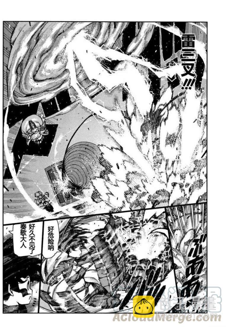 怪怪守護神 - 第67-71回(1/3) - 1