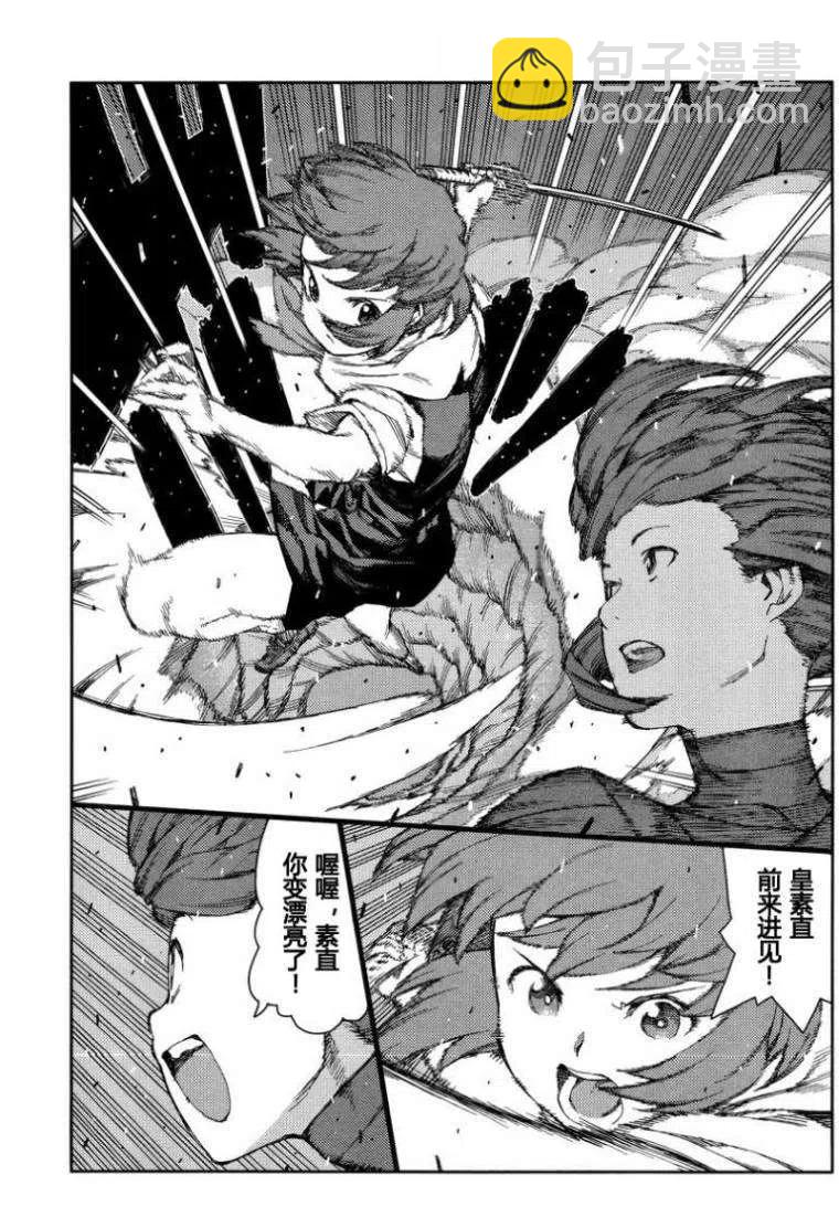 怪怪守護神 - 第67-71回(1/3) - 2