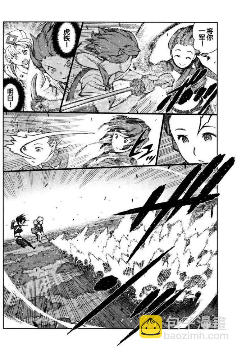 怪怪守護神 - 第67-71回(1/3) - 5