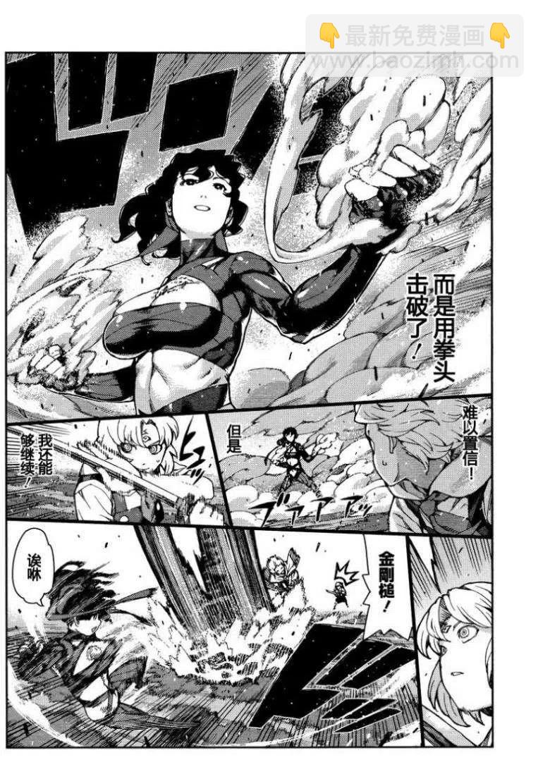 怪怪守護神 - 第67-71回(1/3) - 1