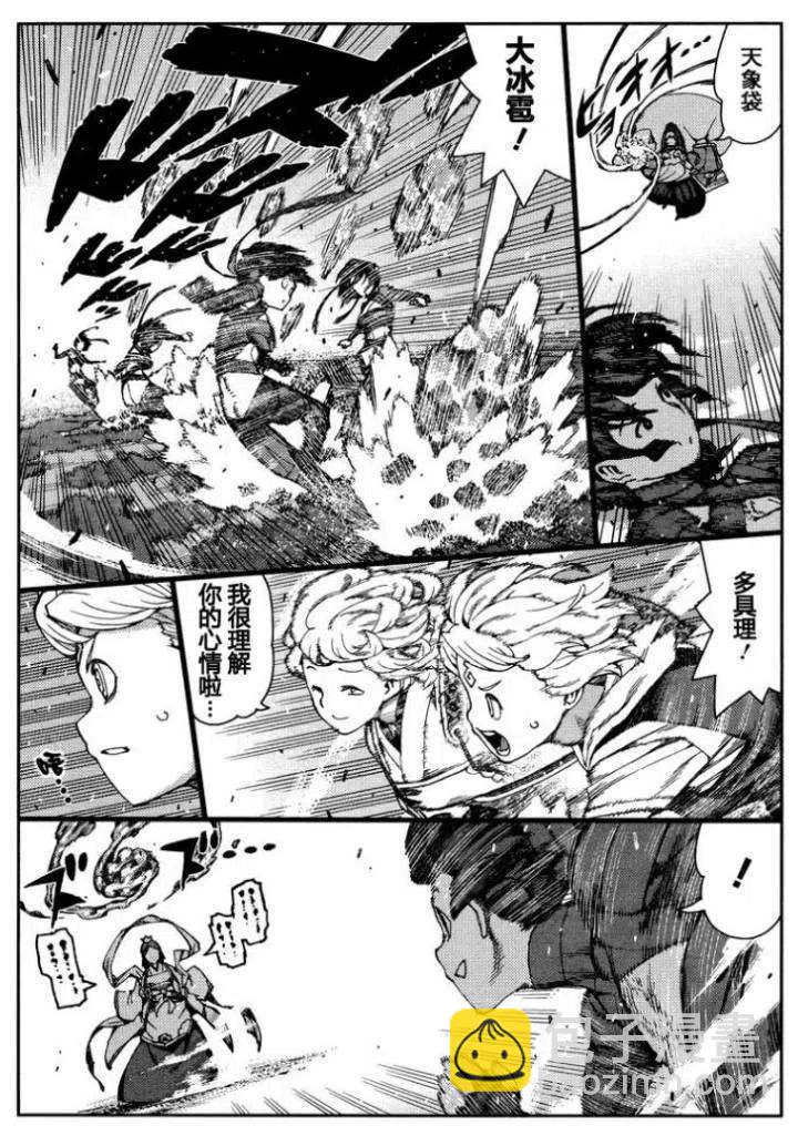 怪怪守護神 - 第67-71回(1/3) - 2