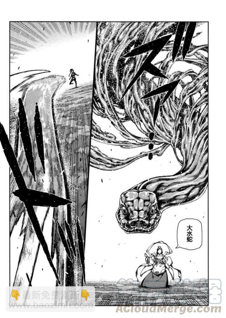 怪怪守護神 - 第67-71回(2/3) - 5