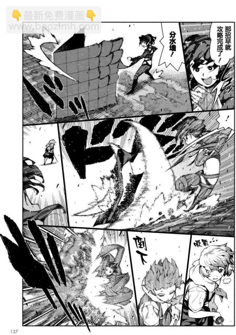 怪怪守護神 - 第67-71回(2/3) - 6