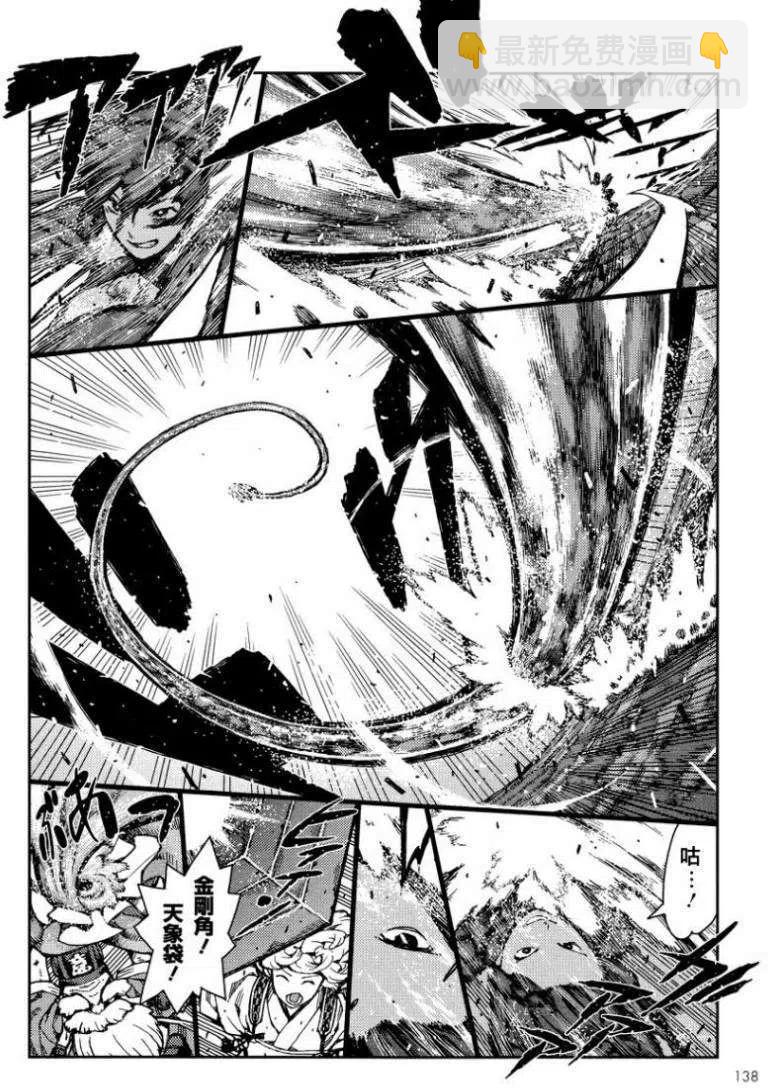 怪怪守護神 - 第67-71回(2/3) - 7