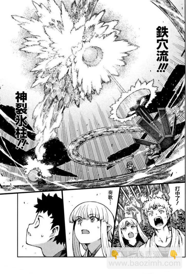 怪怪守護神 - 第67-71回(2/3) - 8