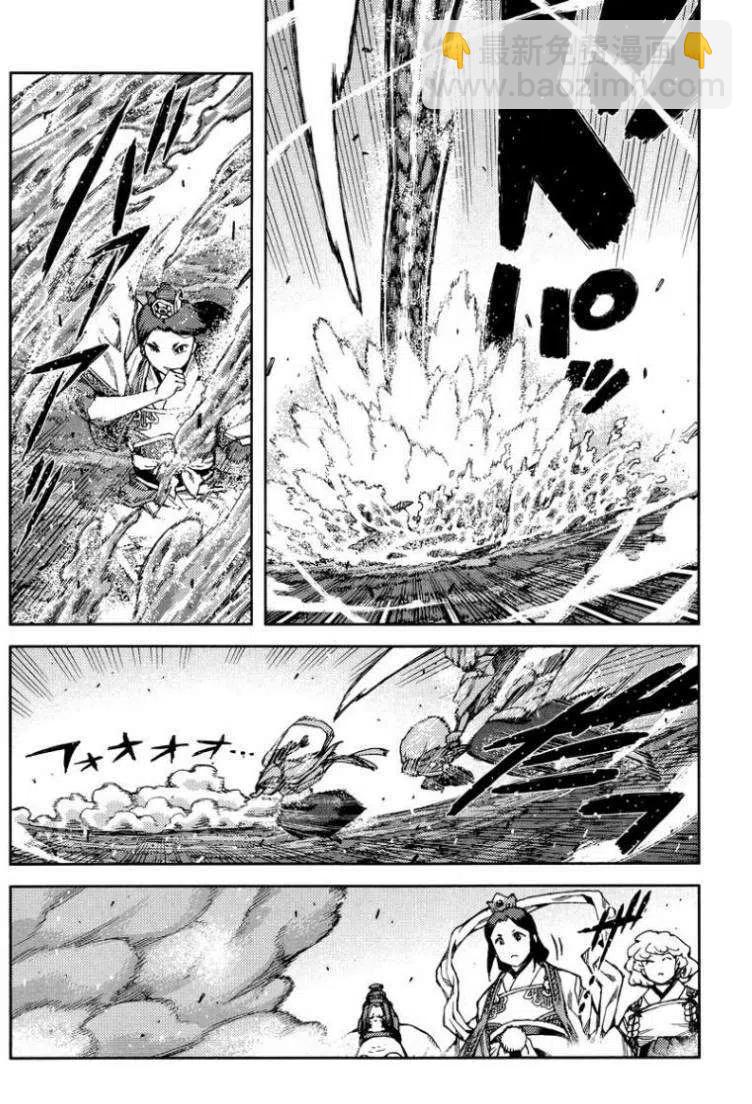 怪怪守護神 - 第67-71回(2/3) - 1