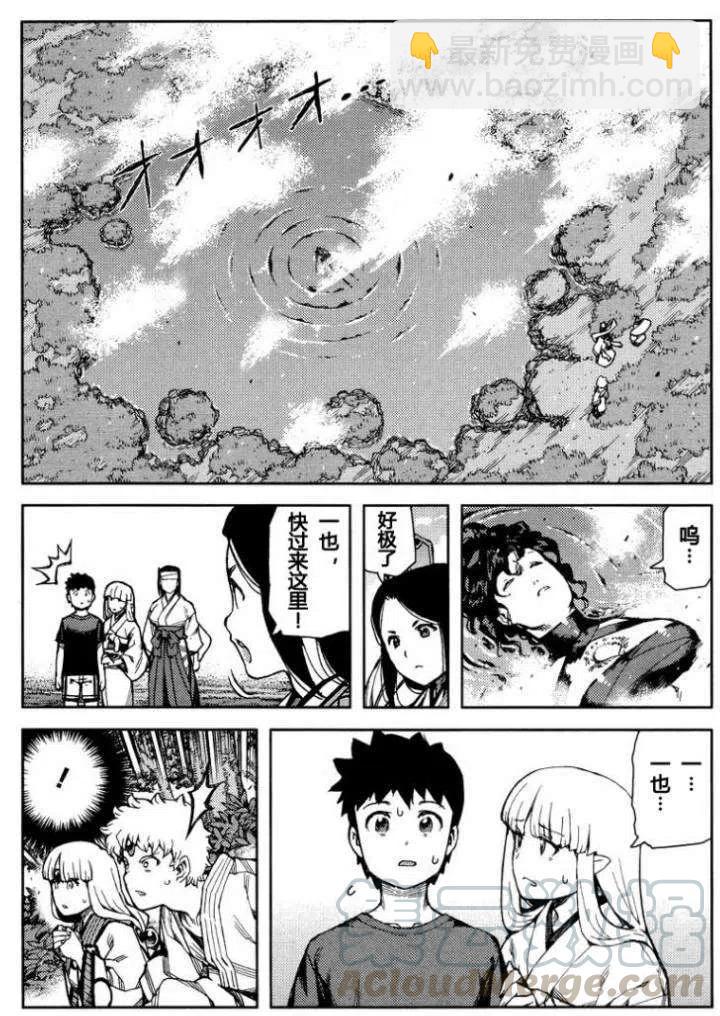 怪怪守護神 - 第67-71回(2/3) - 2