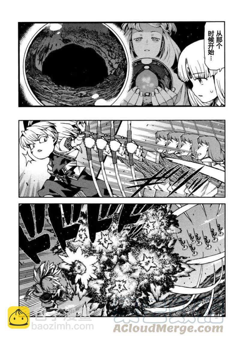 怪怪守護神 - 第67-71回(1/3) - 6