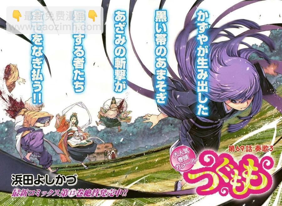 怪怪守護神 - 第67-71回(2/3) - 6