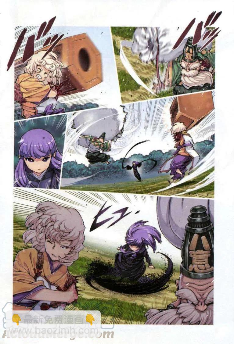 怪怪守護神 - 第67-71回(2/3) - 7