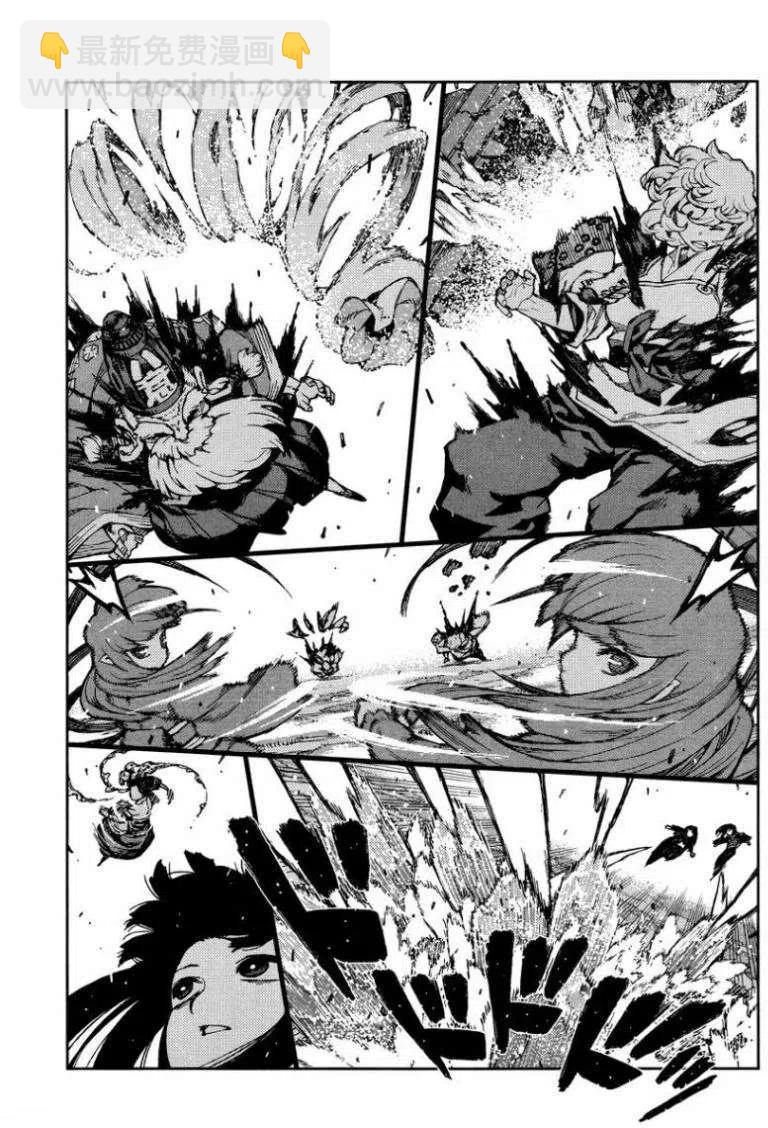 怪怪守護神 - 第67-71回(2/3) - 8