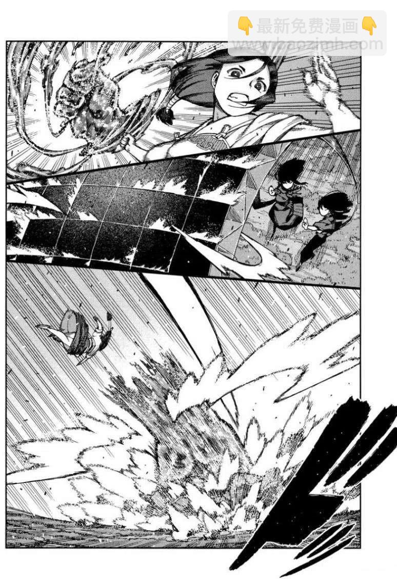 怪怪守護神 - 第67-71回(2/3) - 1