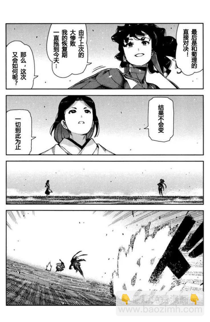 怪怪守護神 - 第67-71回(2/3) - 8