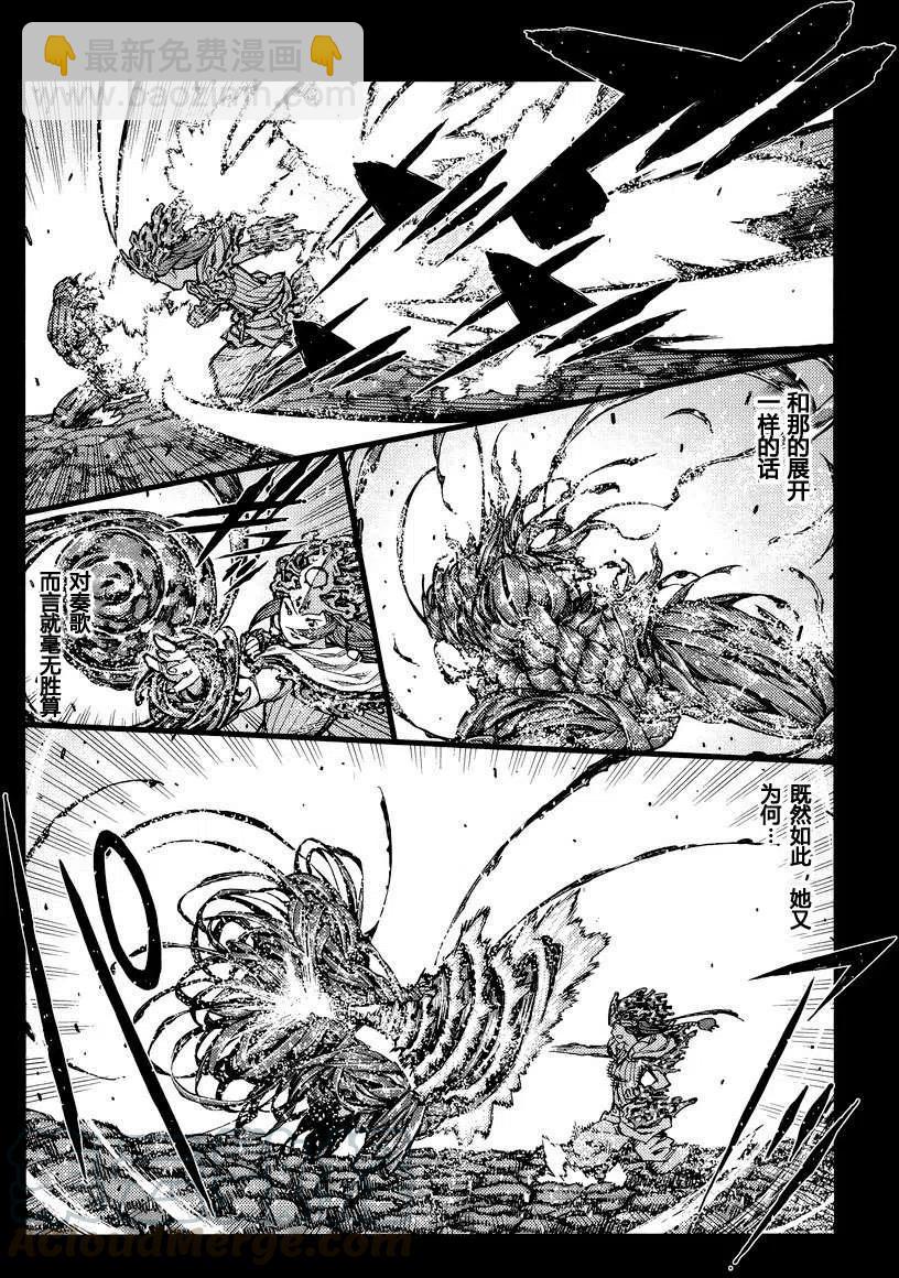 怪怪守護神 - 第67-71回(2/3) - 8