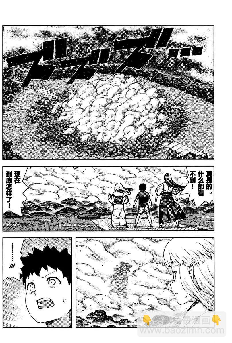 怪怪守護神 - 第67-71回(2/3) - 2