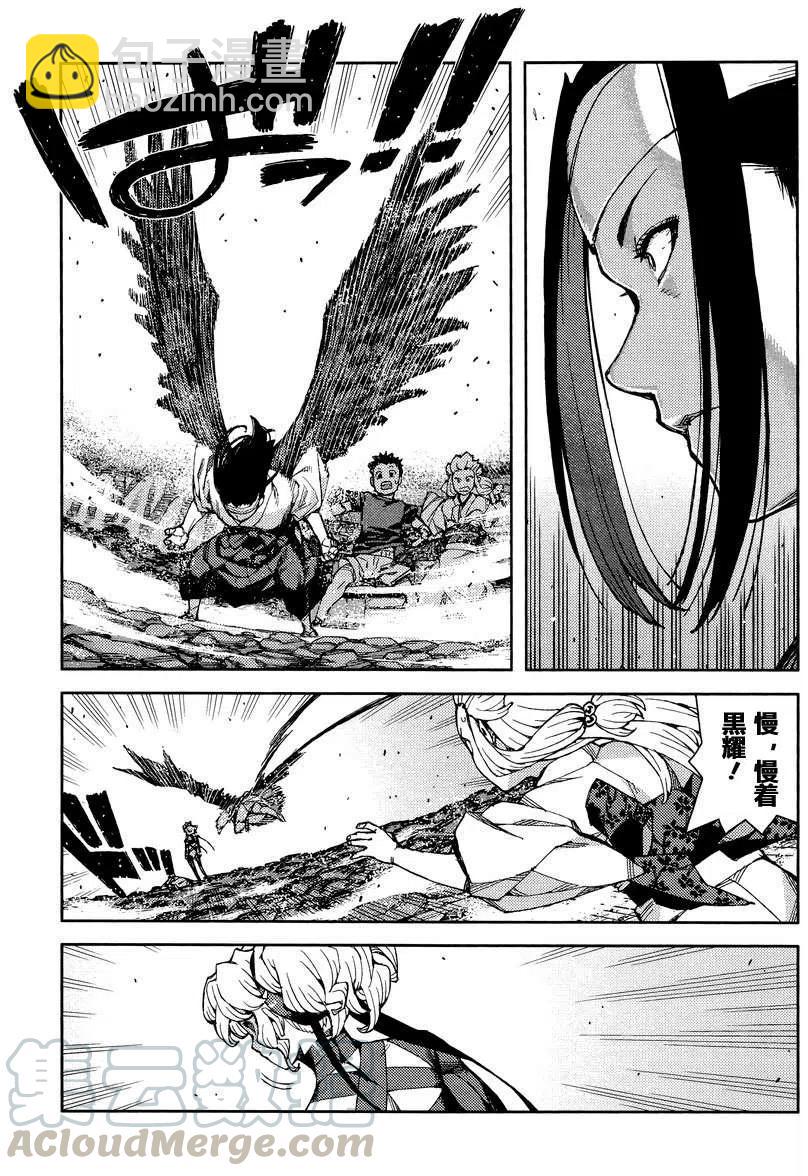 怪怪守護神 - 第67-71回(2/3) - 5