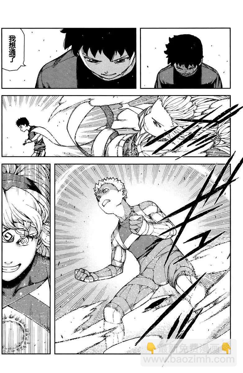 怪怪守護神 - 第67-71回(2/3) - 1