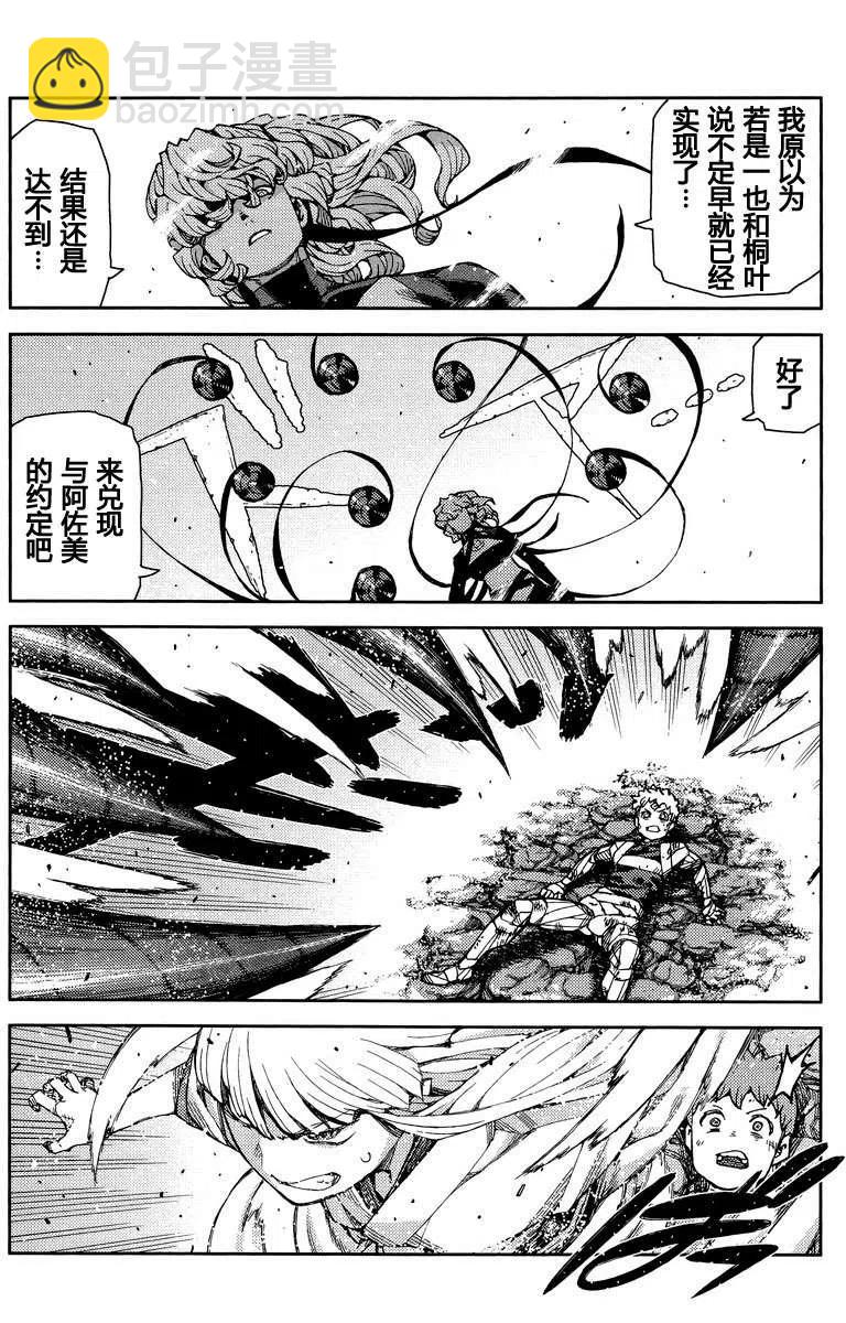 怪怪守護神 - 第67-71回(2/3) - 3