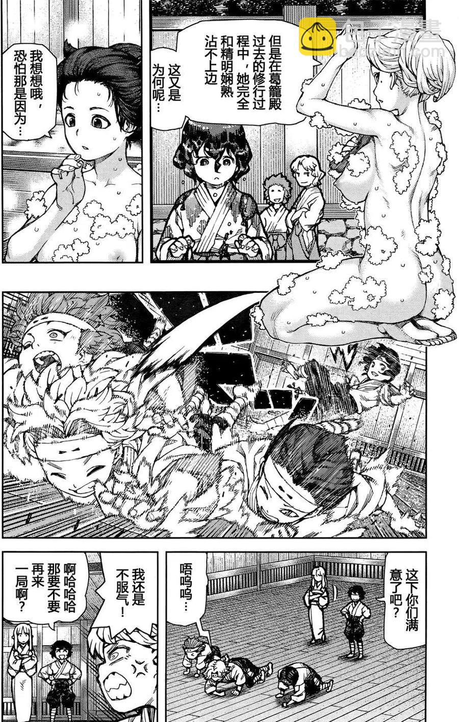 怪怪守護神 - 第74回 - 2