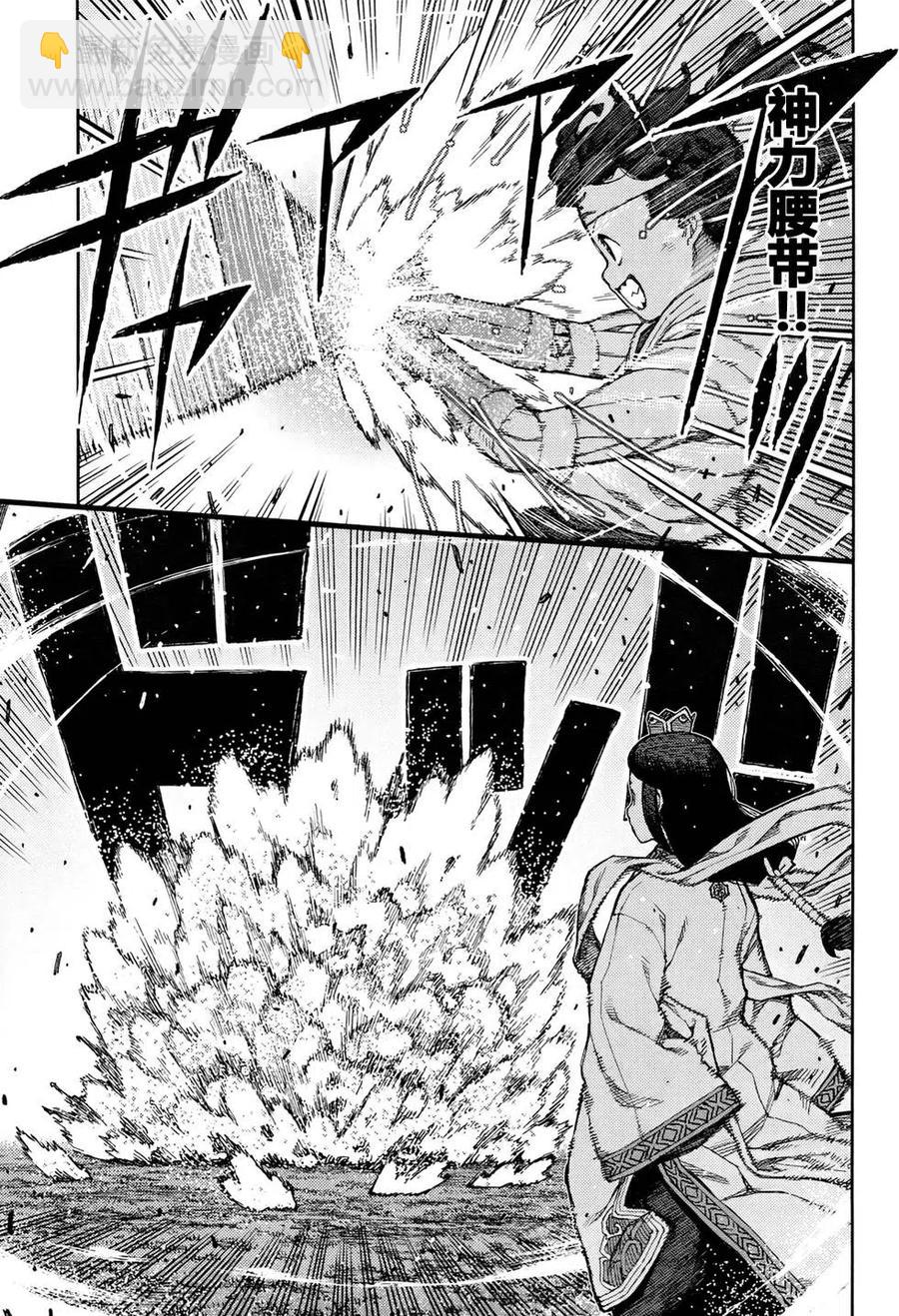 怪怪守護神 - 第76-77回(1/2) - 3