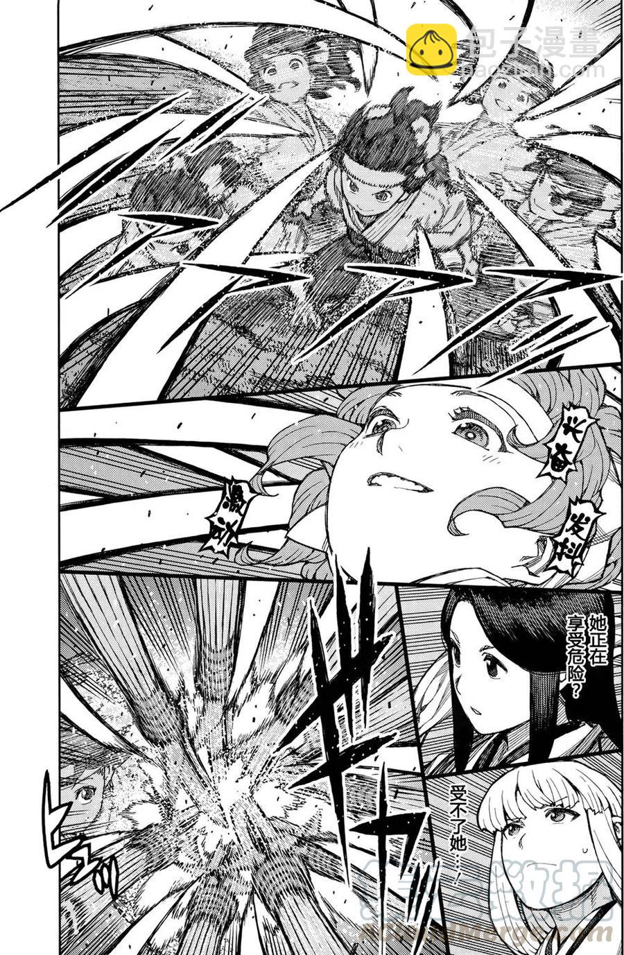 怪怪守護神 - 第76-77回(1/2) - 1