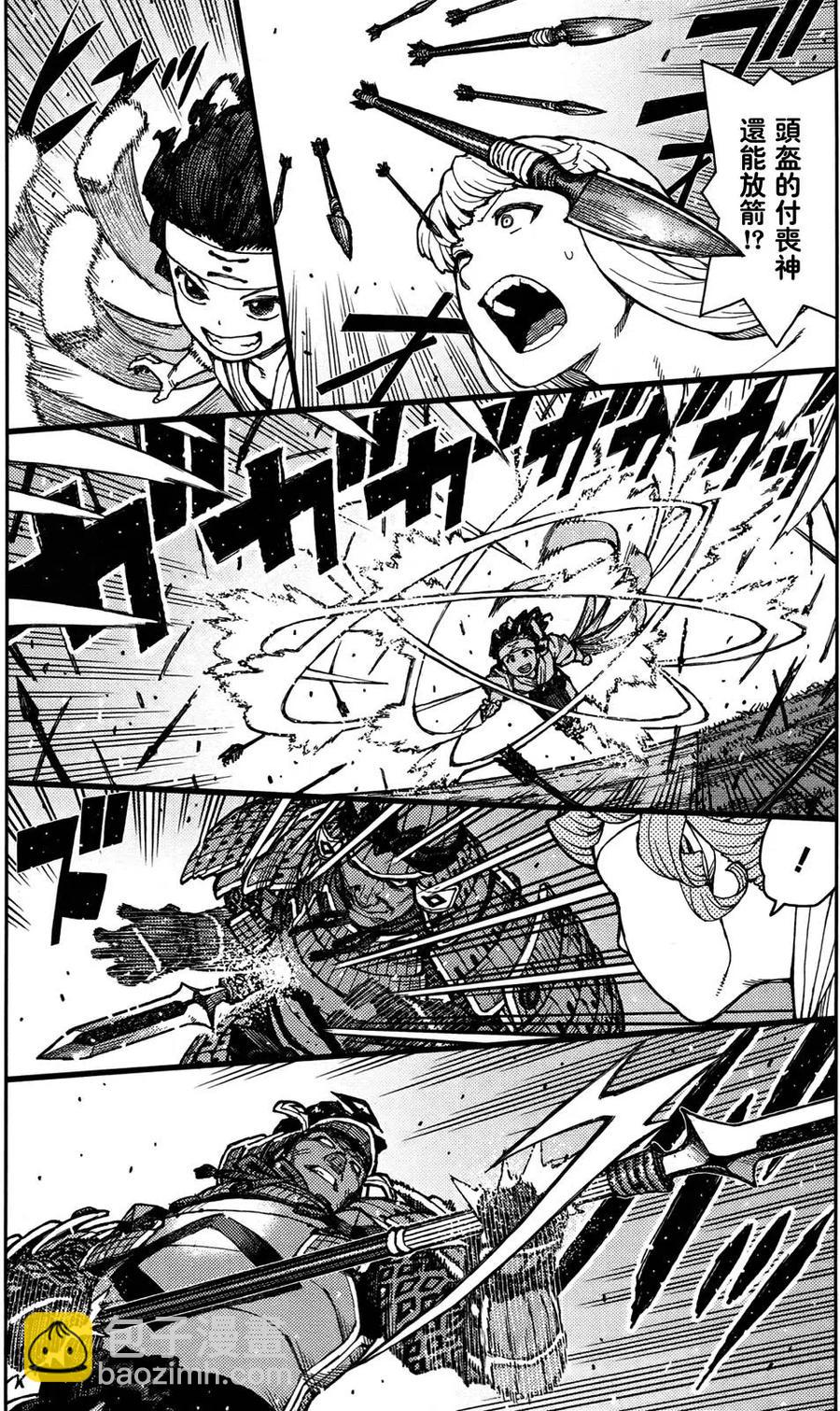 怪怪守護神 - 第76-77回(1/2) - 3