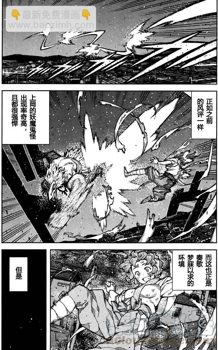 怪怪守護神 - 第76-77回(2/2) - 3