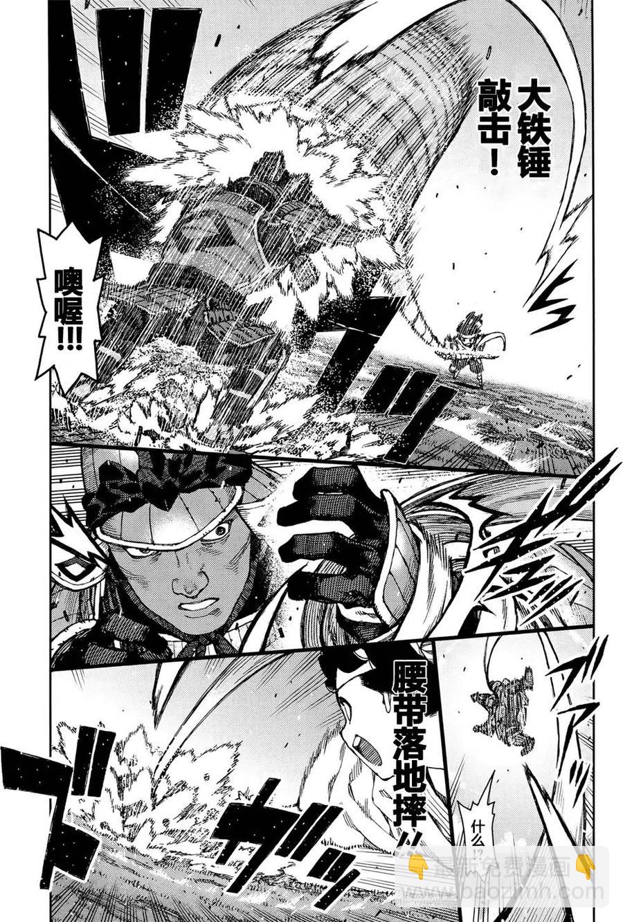 怪怪守護神 - 第76-77回(1/2) - 7