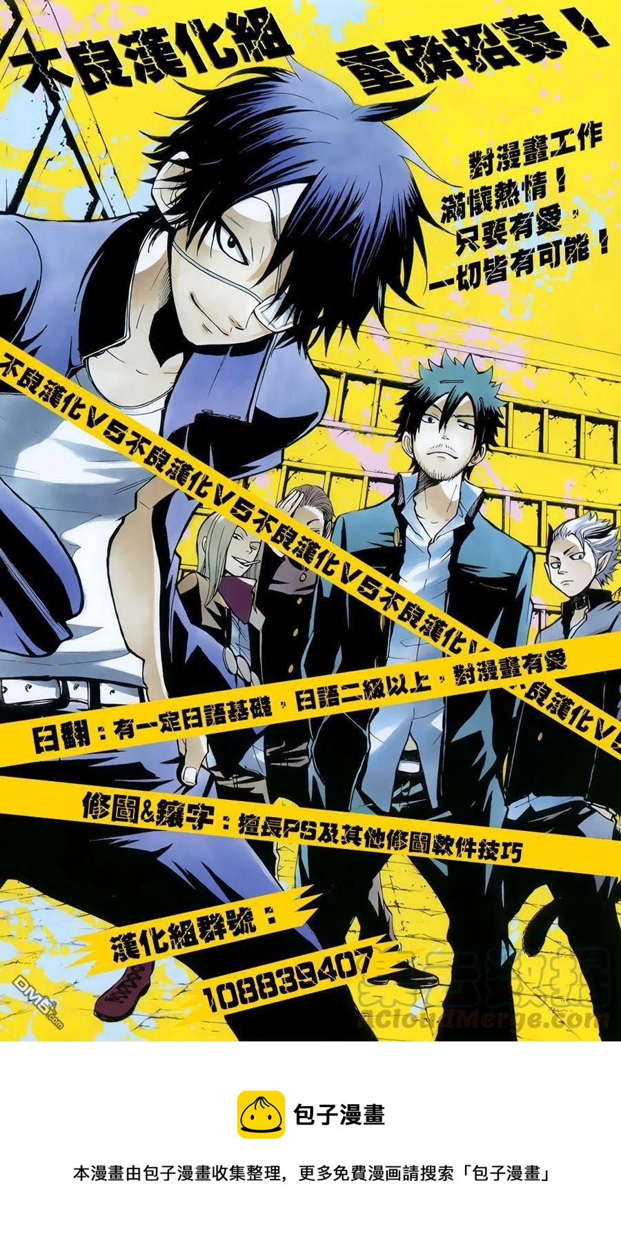 怪怪守護神 - 第96回 包袱皮世界 - 4