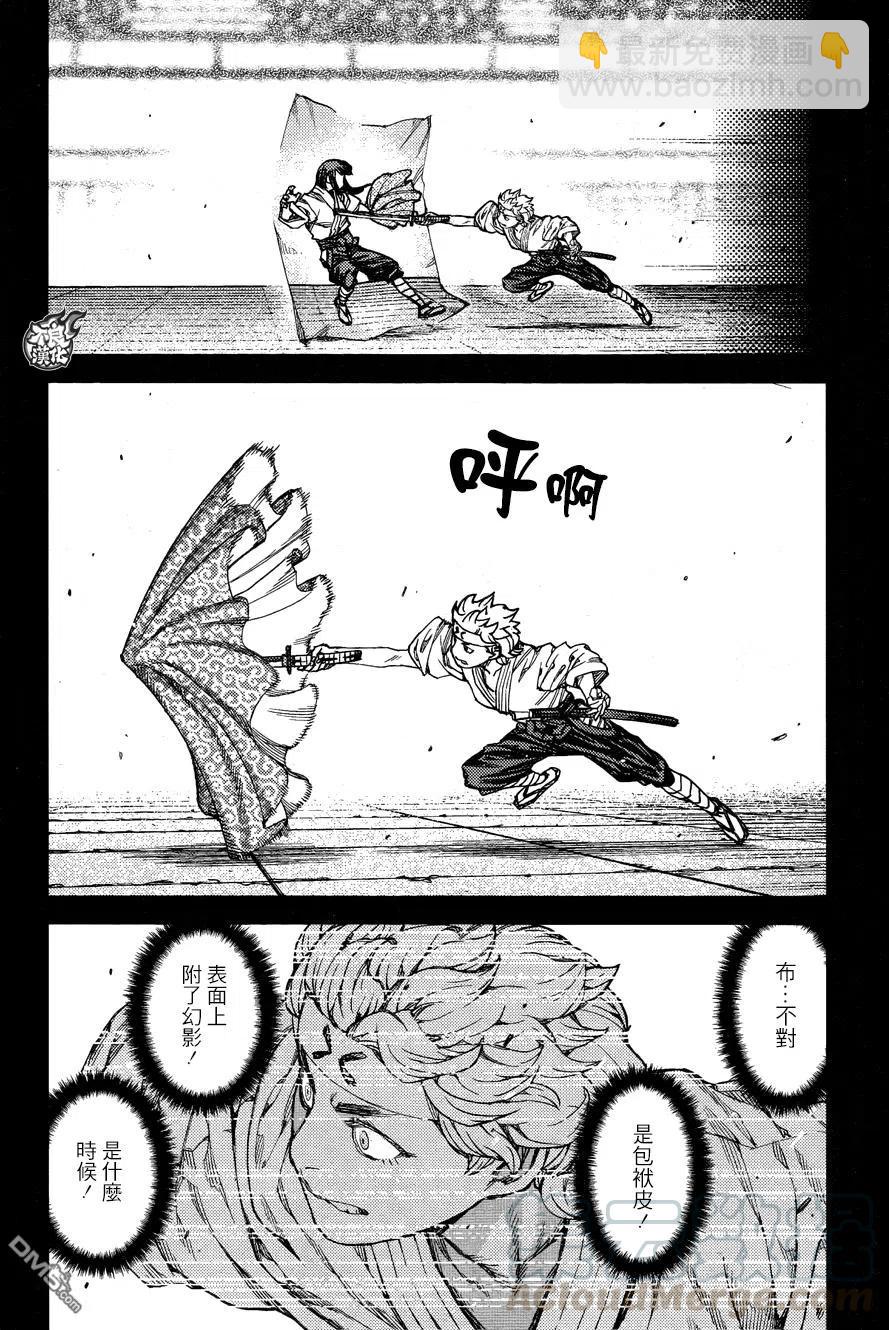 怪怪守護神 - 第96回 包袱皮世界 - 4