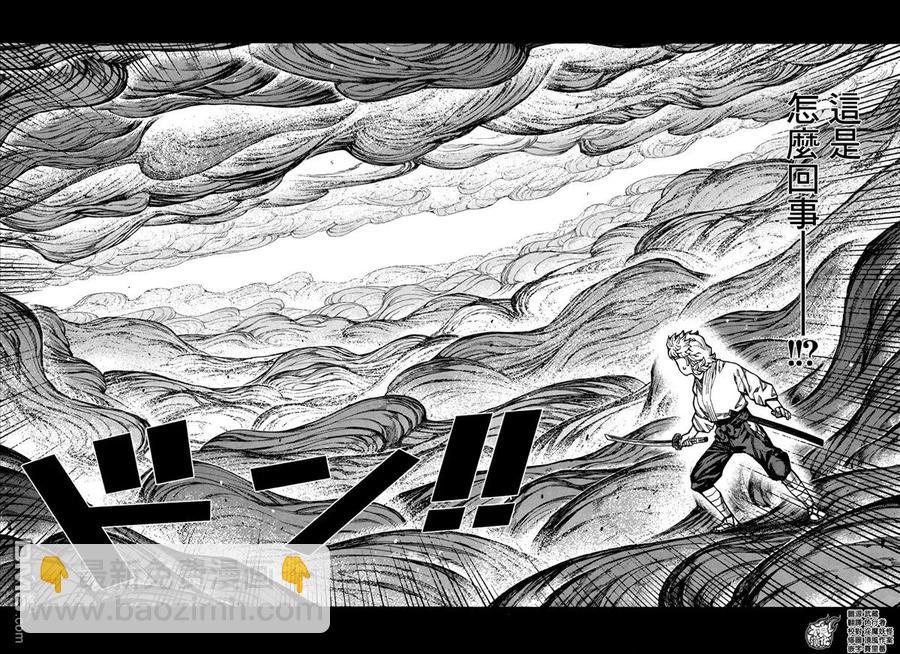 怪怪守護神 - 第96回 包袱皮世界 - 6