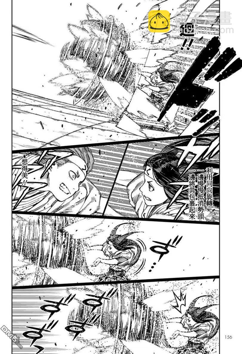 怪怪守護神 - 第100話 - 5