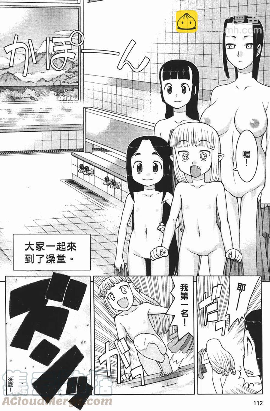 怪怪守護神 - 第02卷(3/4) - 7