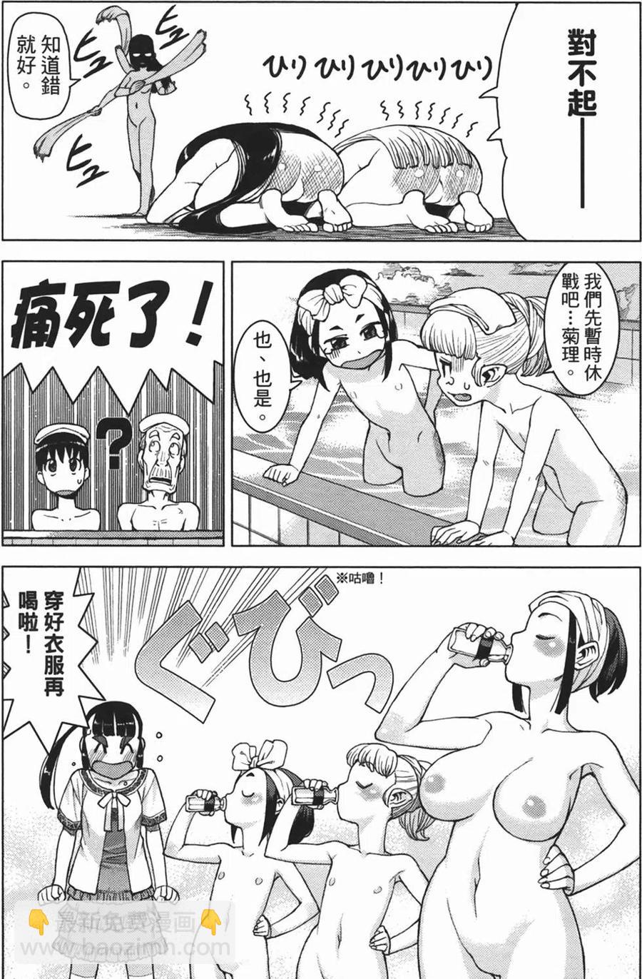 怪怪守護神 - 第02卷(3/4) - 2