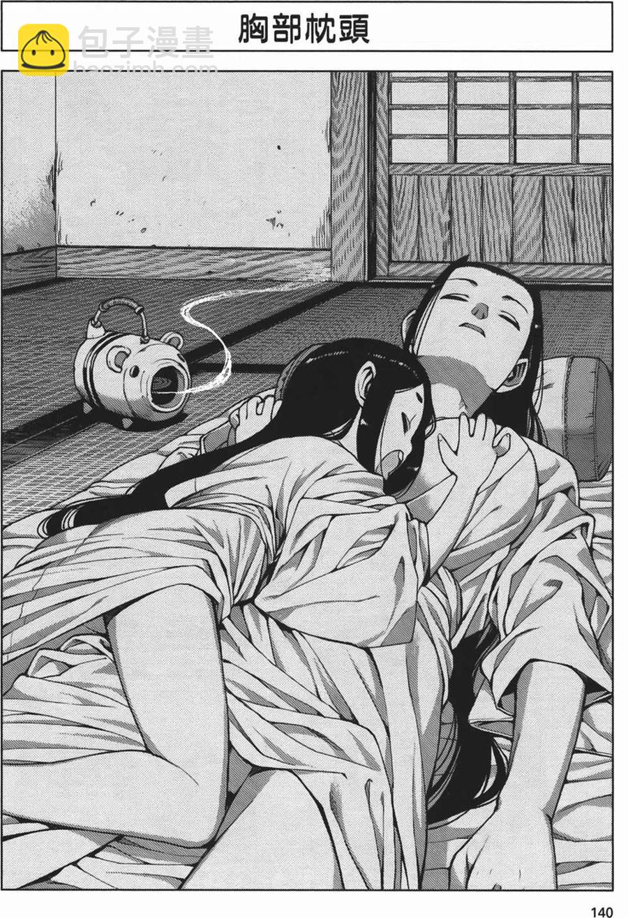 怪怪守護神 - 第02卷(3/4) - 3