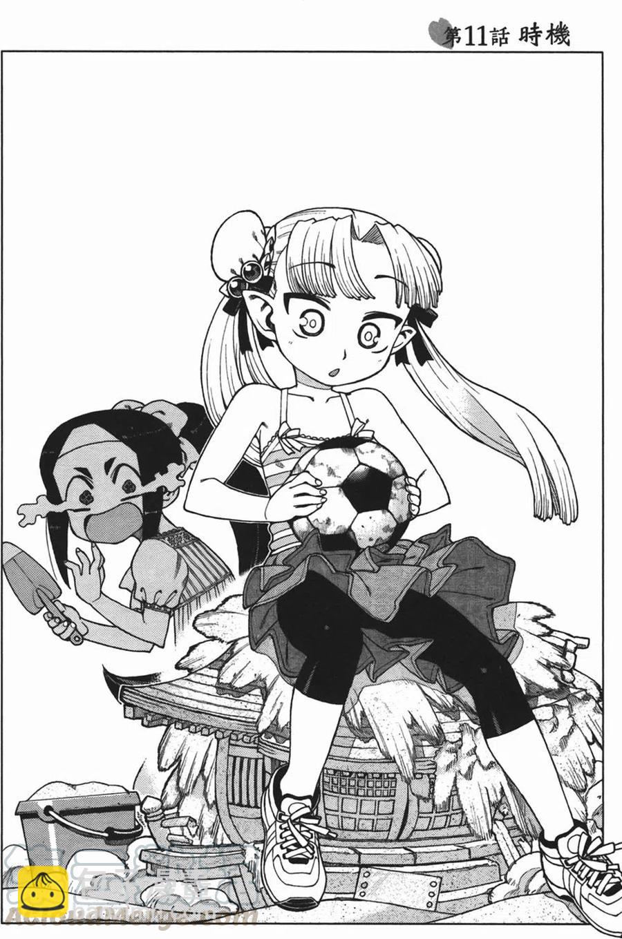 怪怪守護神 - 第02卷(3/4) - 5